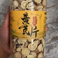 黄芪2瓶