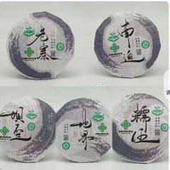 古云沧冰岛五寨普洱生茶100克*