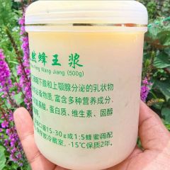 蜂王浆