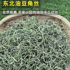 东北豆角丝1斤