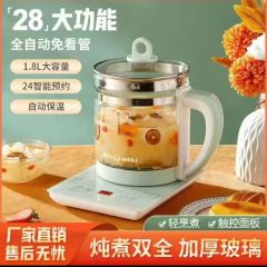 [达人宠粉]养生壶触屏多功能分体养