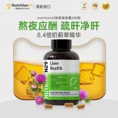 【店铺推荐]Nutrition29纽西臣奶蓟草胶