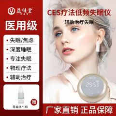益健堂低频脉冲治疗仪家用辅助