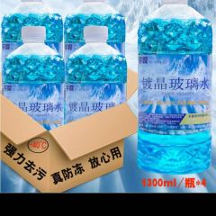 防冻玻璃水-40度4瓶装