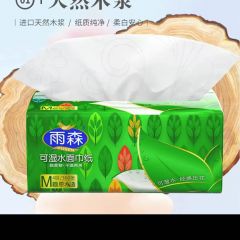 雨森优等品可湿水360张