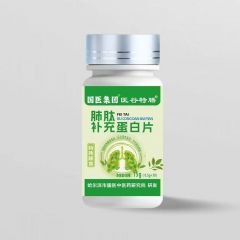 【御琳军专属专享】医谷特膳肺肽
