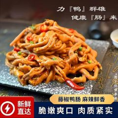 【金哥优选】藤椒鸭肠新鲜卤制食品开袋即食休