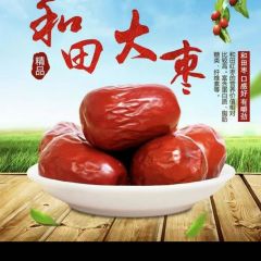 金哥】新疆和田大枣 新疆特产特级红枣核小肉厚 超甜