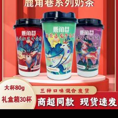 金哥】鹿角巷奶茶港式网红牛乳茶手工冲泡速溶冷热奶茶