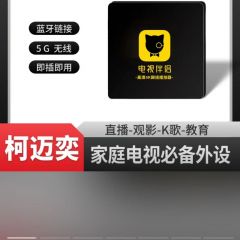 电视伴侣】搭配显示终
