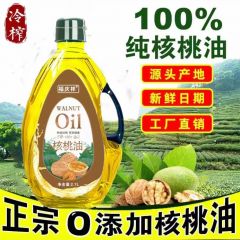 】福庆祥纯正核桃油一级低温冷榨