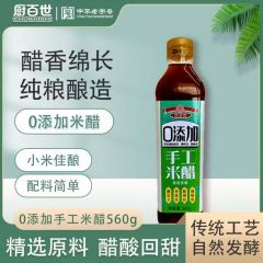 厨百世零添加手工米醋 560g