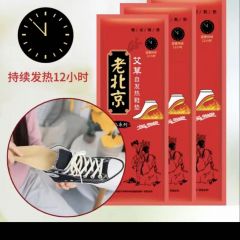 自发热鞋垫20双