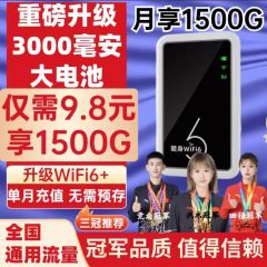 随身wifi无线网卡路由器便携宿舍户外