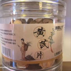 长白山黄芪片 60g/盒