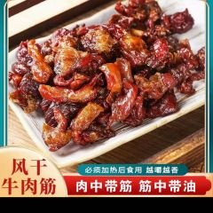 牛肉筋 125克/袋 必须加热吃 4包香辣