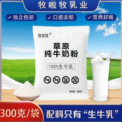 纯牛奶
