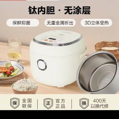 荣事达纯钛无涂层内胆智能预约电饭煲 306T