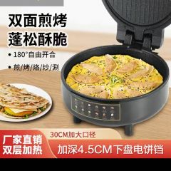 荣事达加深加大双面加热悬浮式电饼铛3023
