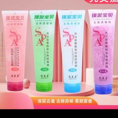 《御琳军专属》-去角质SPA搓泥宝