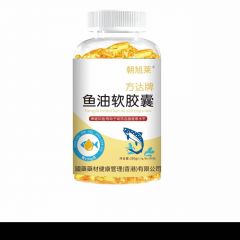朝旭莱鱼油软胶囊