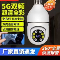 晰慕 360°H-5(5G双频)全景摄像头