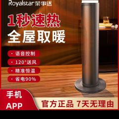 新款语音取暖器家用暖风机塔式热风机速热烤火炉