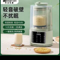 轻音隔音降噪双层轻音智能多功能1.65升破壁机