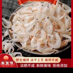 (金哥破价】精选淡干虾皮海鲜干货新鲜营养健康(干鲜)
