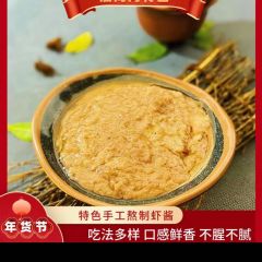(金哥破价)鲅鱼圈本海海鲜调味虾酱