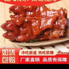 金哥优选 酱香猪蹄卤味熟食下酒菜 开袋即食真空包装