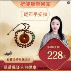 砭石无镶嵌平安扣