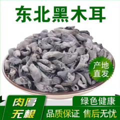 东北山珍特产秋木耳