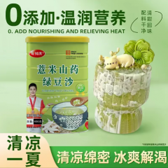 好贝琪慧米山药绿豆沙 k
