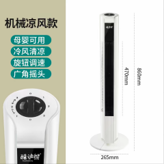 酷迪熊机械款三挡风力可摇头塔扇 AA