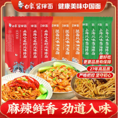 白象小龙虾油泼面葱油拌面风味拌面组合带料包方便快捷面条