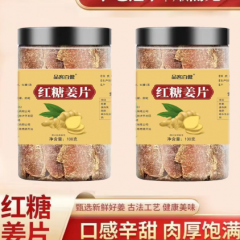 红糖姜片无添加休闲即食拍一发二