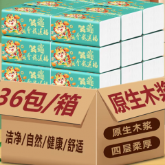 喜植物气垫压花抽纸家用面巾纸36包