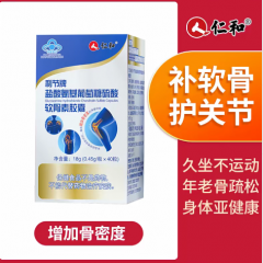 仁和 利节牌氨糖软骨素钙胶囊