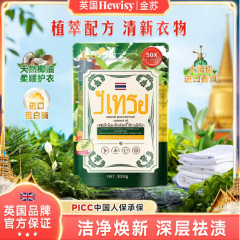 天然植萃椰油抑菌家用深层清洁无磷泡洗粉-TS4-1