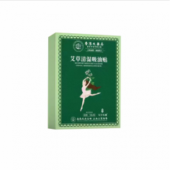 宝芝乐铺香港大药房艾草清湿吸油贴