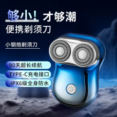 新品D双刀头便携式剃须刀电动充电式全身水洗L