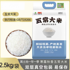 鲜米现磨五常大米当季鲜米真空2.5kg包邮