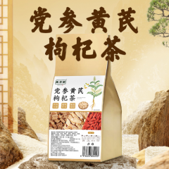 医本堂【药食同源】党参黄芪枸杞茶