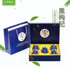 江月秋红青海黑枸杞