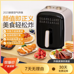 【破价福利】HOSK新款空气炸锅多功能加大大容量家用方形低脂