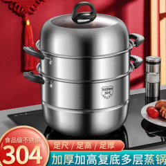 厨内助蒸锅304食品级加厚不锈钢家用大容量蒸锅