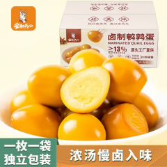 爆汁鹌鹑蛋单枚独立小包装卤蛋即食休闲小吃零食