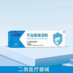 牙齿脱敏凝胶