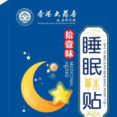 拾壹味暧脚贴睡眠贴